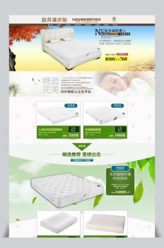 產(chǎn)品詳情頁(yè)設(shè)計(jì)