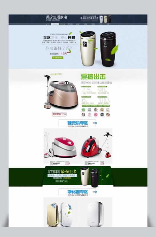 產(chǎn)品詳情頁(yè)設(shè)計(jì)