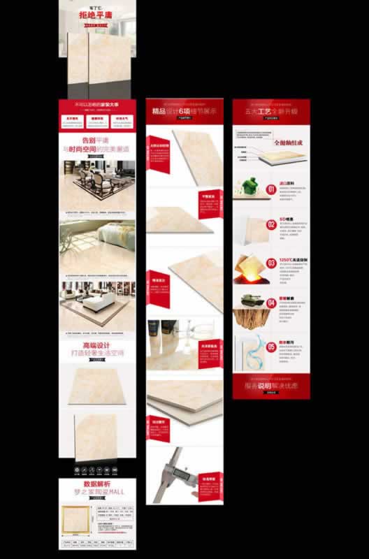 淘寶首頁(yè)設(shè)計(jì)