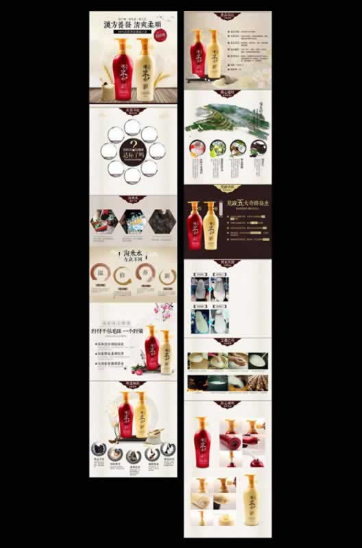 淘寶首頁(yè)設(shè)計(jì)