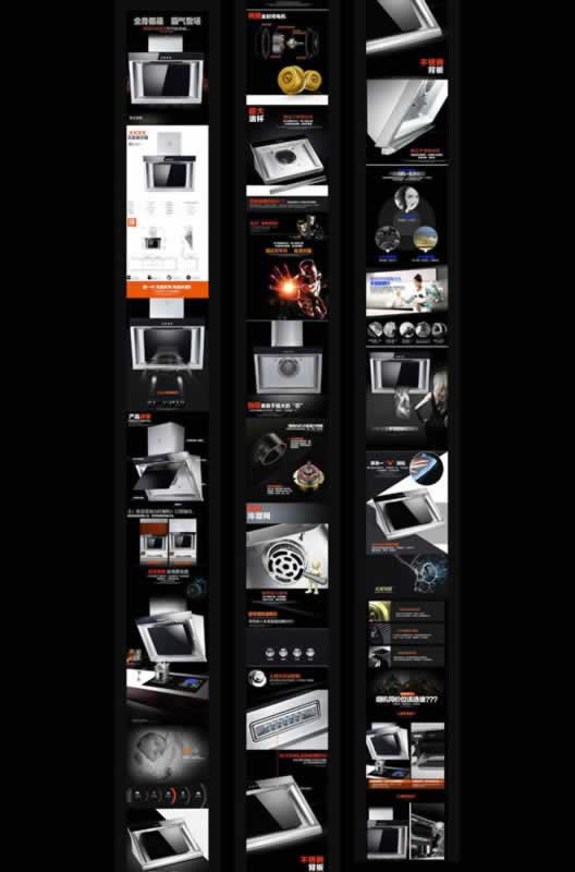 淘寶首頁(yè)設(shè)計(jì)