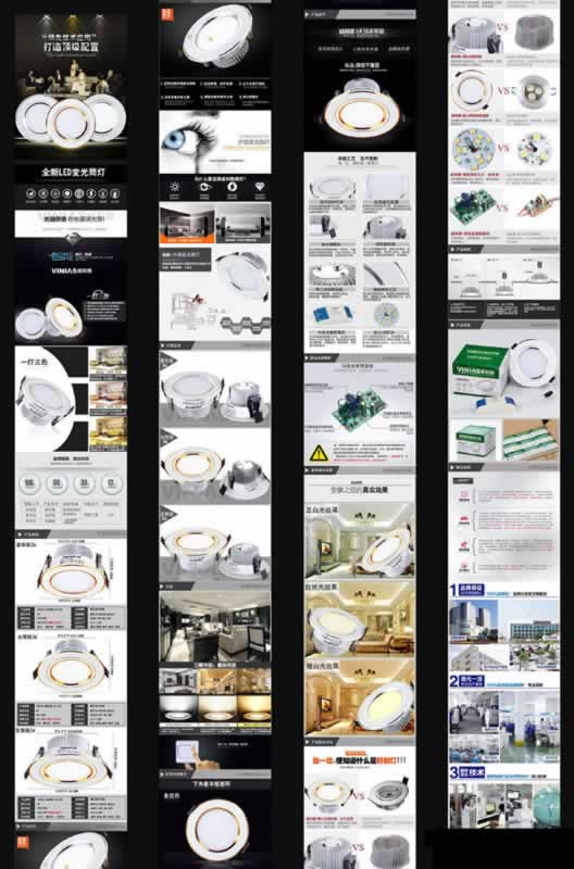 淘寶首頁(yè)設(shè)計(jì)